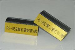 聚硫密封胶